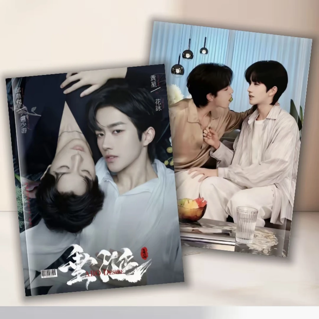 垂涎邱鼎杰黄星李沛恩江衡写真集2026年台历