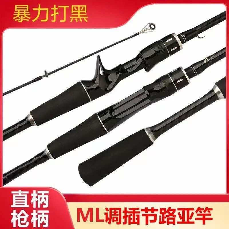 超硬超轻远投ML硬度路亚竿直柄枪柄单杆鲤鱼鲫鱼