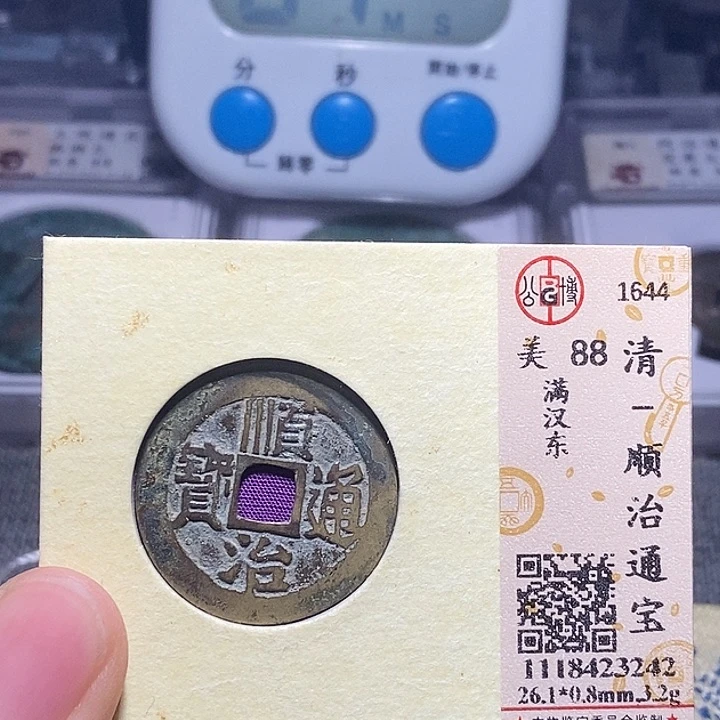 铜0084恭喜发财大吉大利恭喜发财发大财