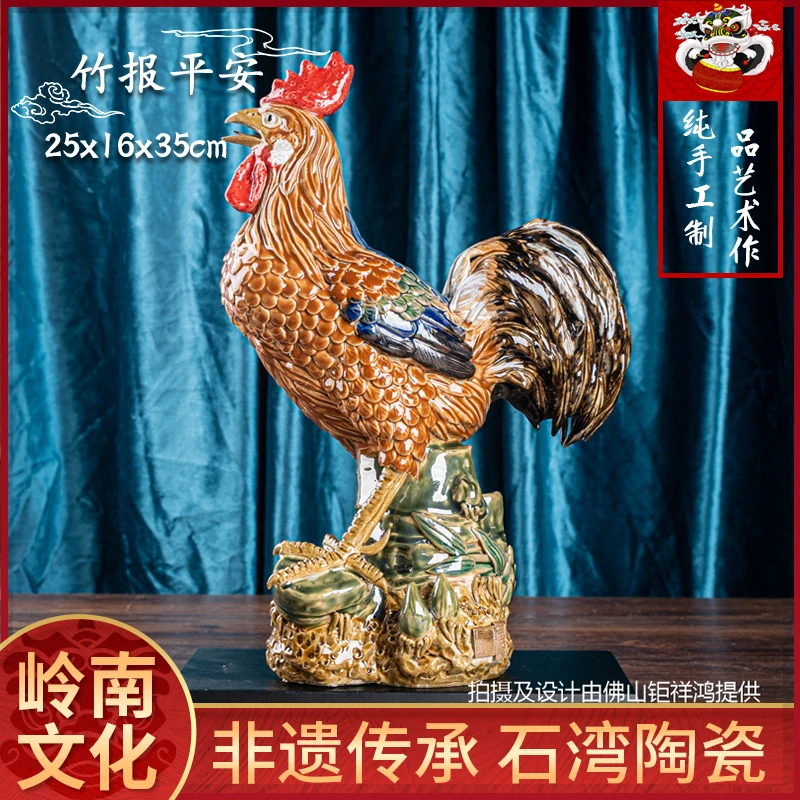 竹报平安 雄鸡 佛山石湾公仔陶瓷摆件客厅高端博古架玄关艺术品