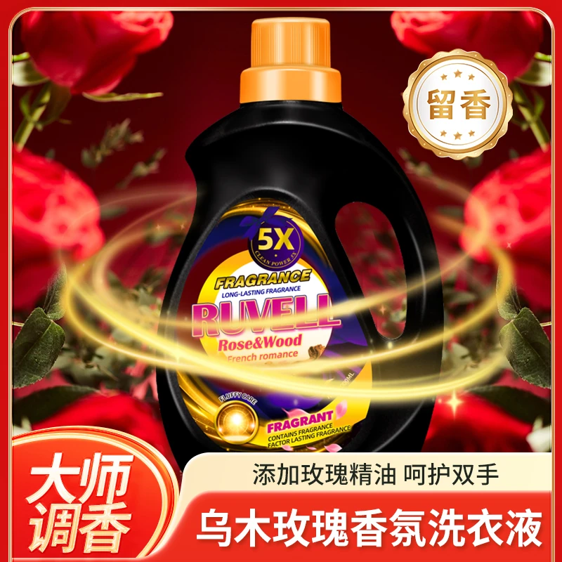 【Ruvell】路威尔黑金乌木玫瑰香氛洗衣液持久留香4斤装