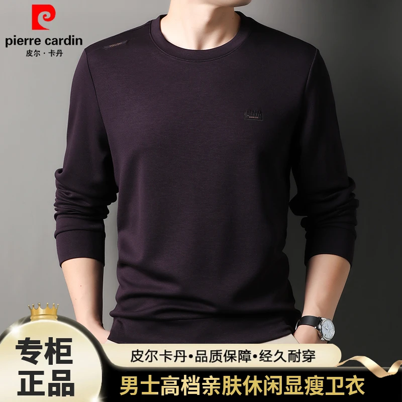【顶奢亲肤棉】皮尔卡丹高档男士长袖薄款卫衣秋季时尚T恤休闲上衣