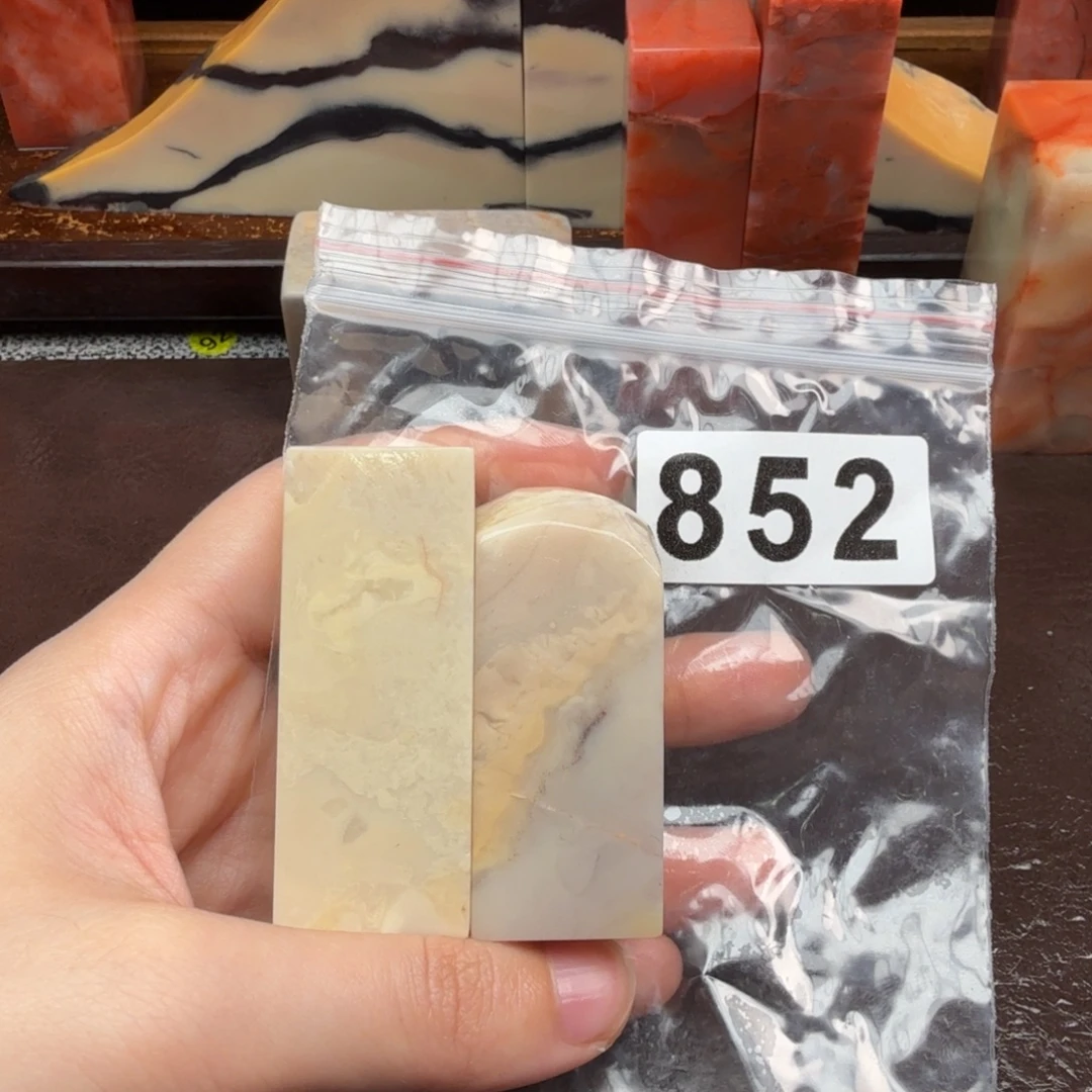 G***森老挝石印石篆刻石