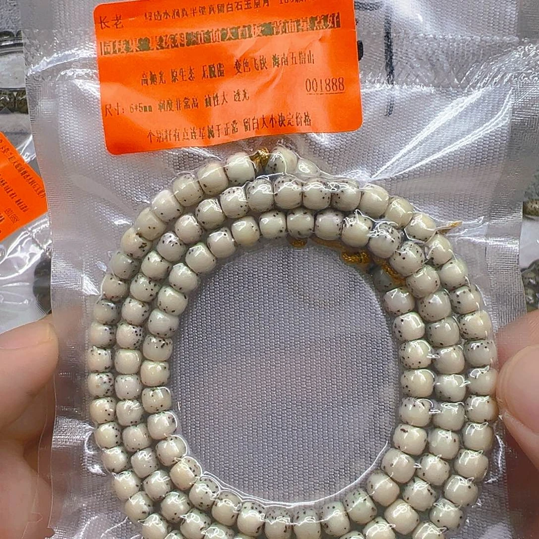 手串星月菩提23长老爆透半臂河豚108-65