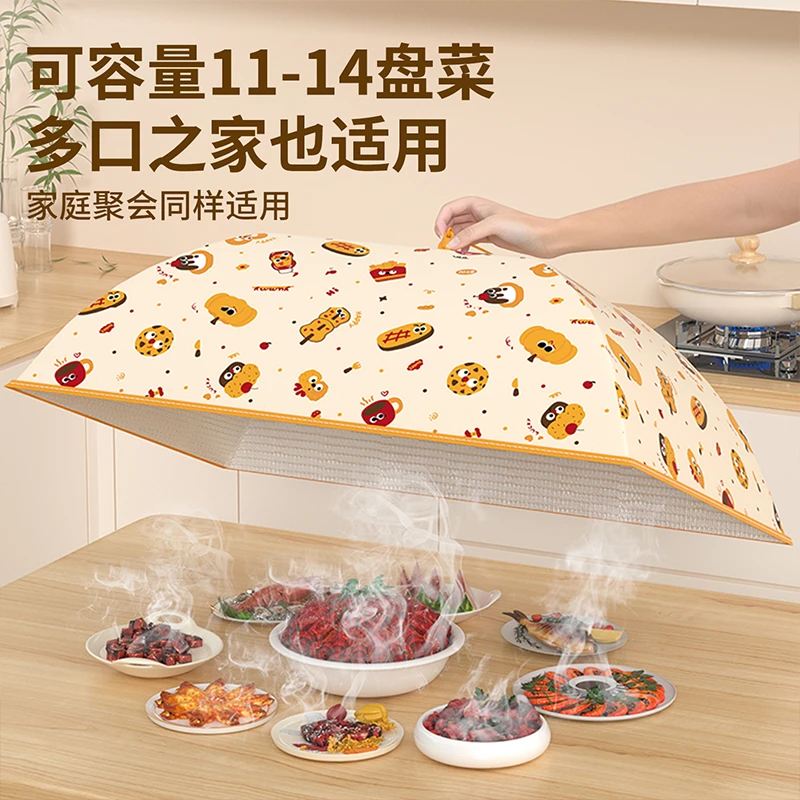 保温菜盖罩神器2025新款家用可折叠冬天饭桌餐桌恒温食物剩菜罩子