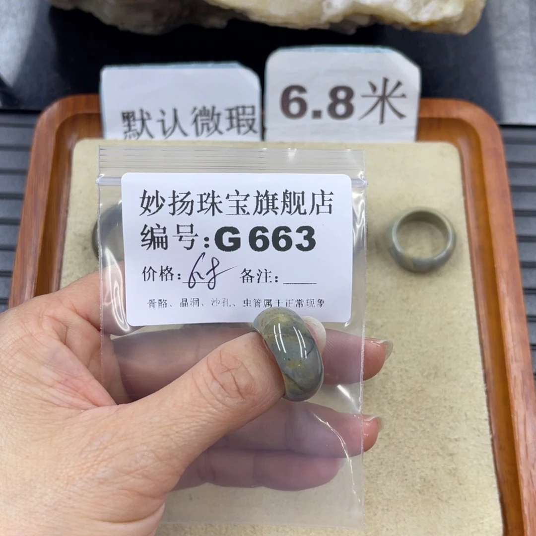 硅化珊瑚（珊瑚玉）默认微瑕未镶嵌用****6