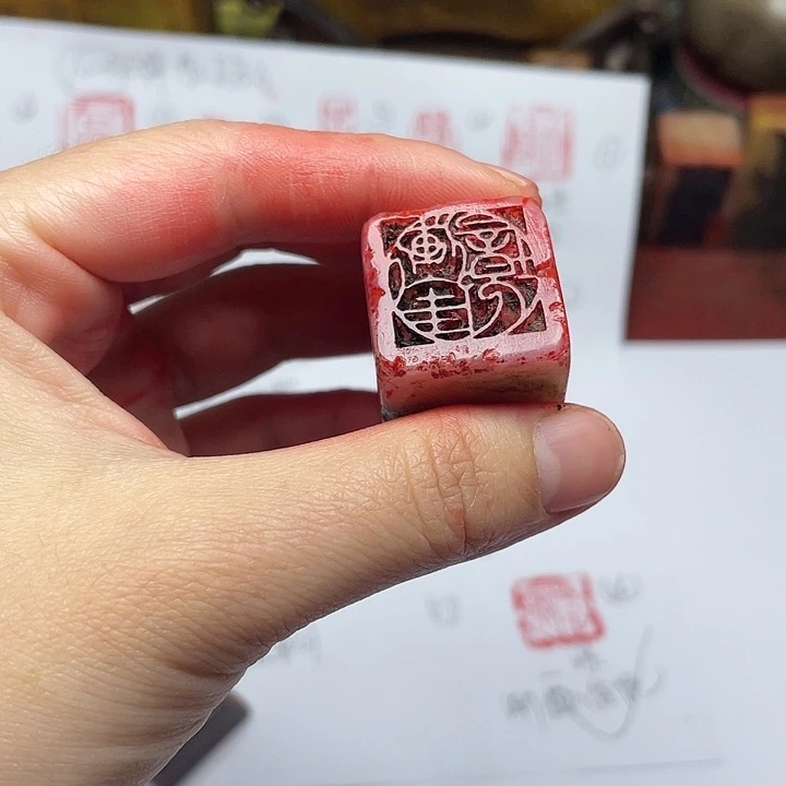 用***4寿山石印石芙蓉石