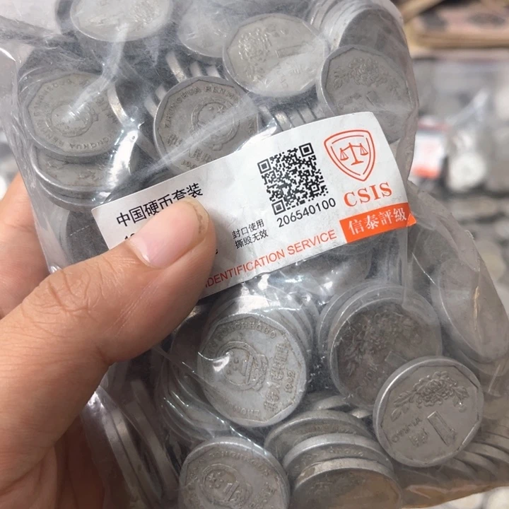 退市钱币96年一斤