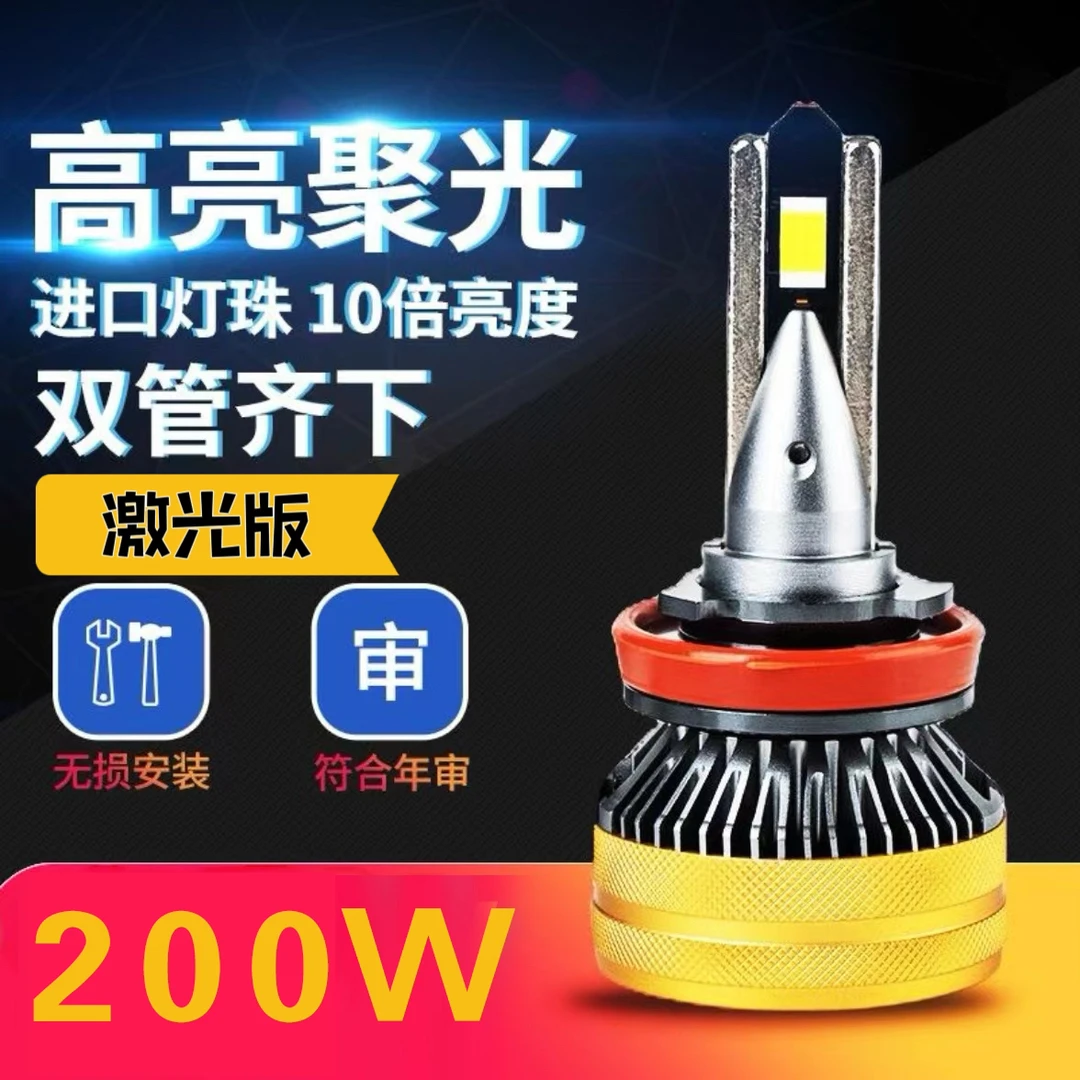 【1号200W超亮款25年新款激光版车灯】加亮不加价，嘎嘎亮单只价格