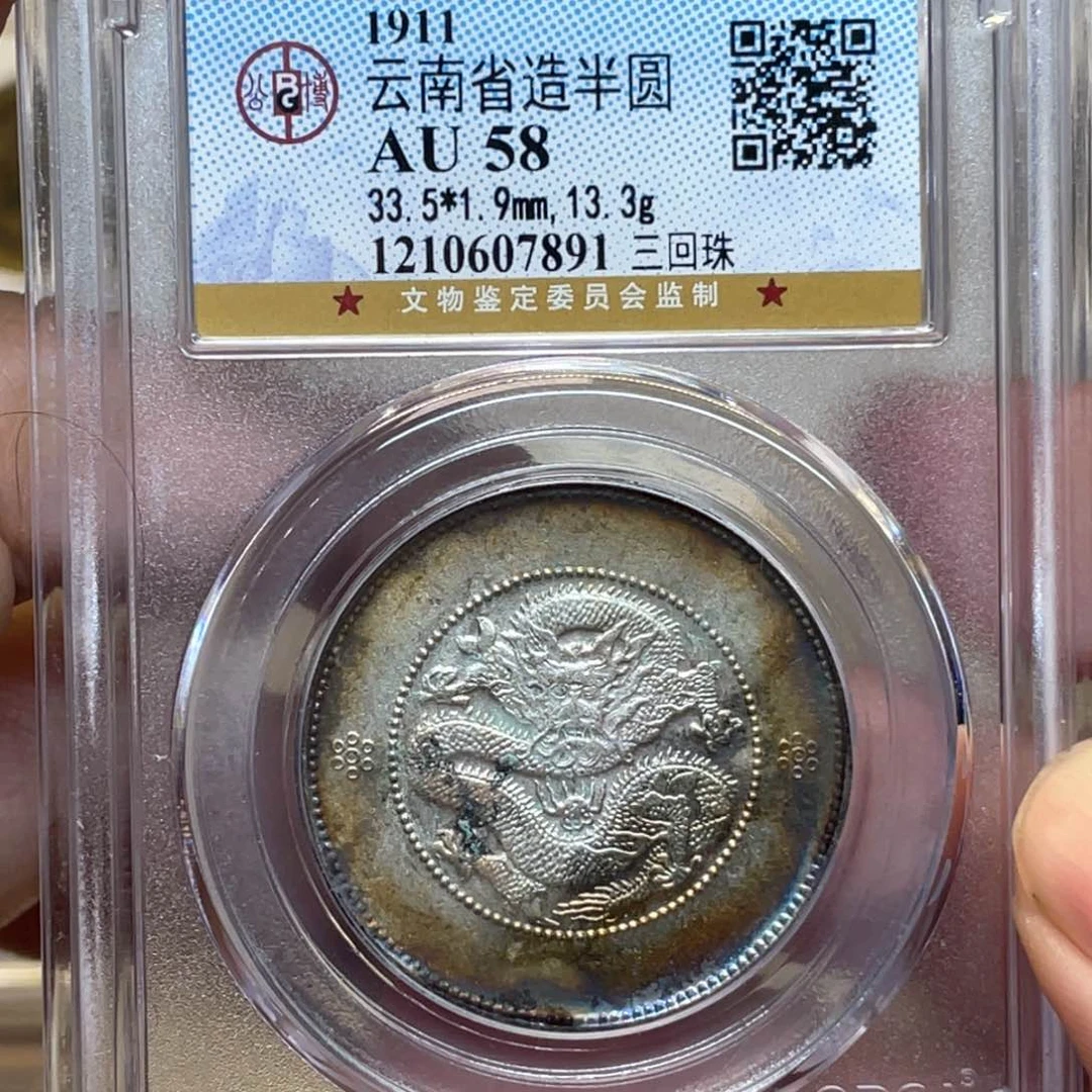 银淡**然古钱币一枚图片品相