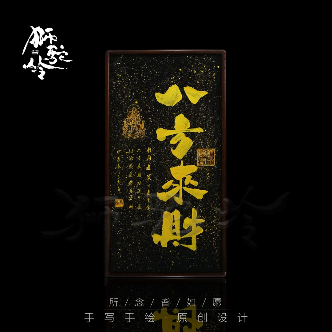 《八方来财》（财神印）35*70cm实木手写手绘书法挂件（送无痕钉）