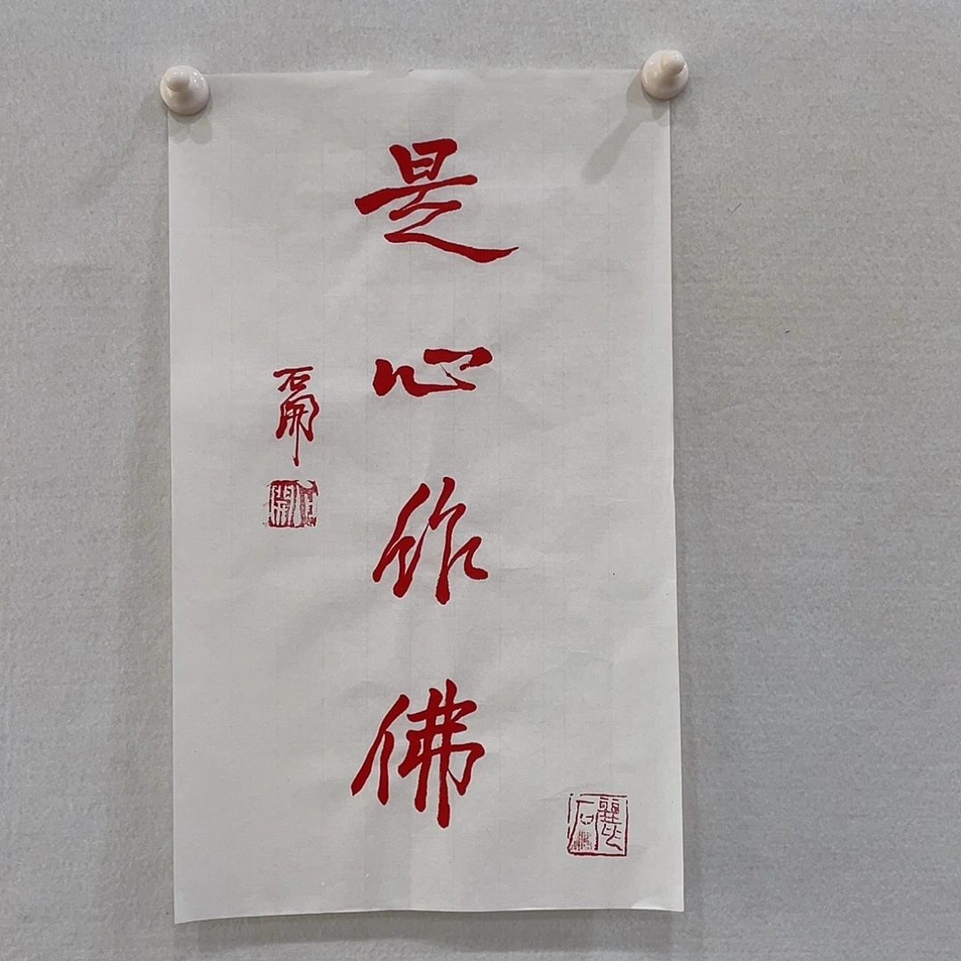 横款博航艺术书法作品