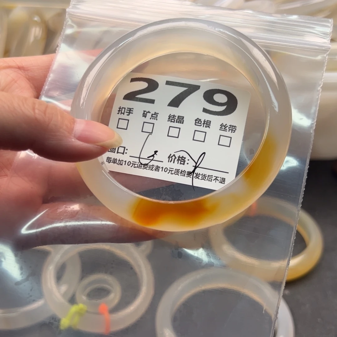 玛瑙/玉髓手镯未镶嵌279
