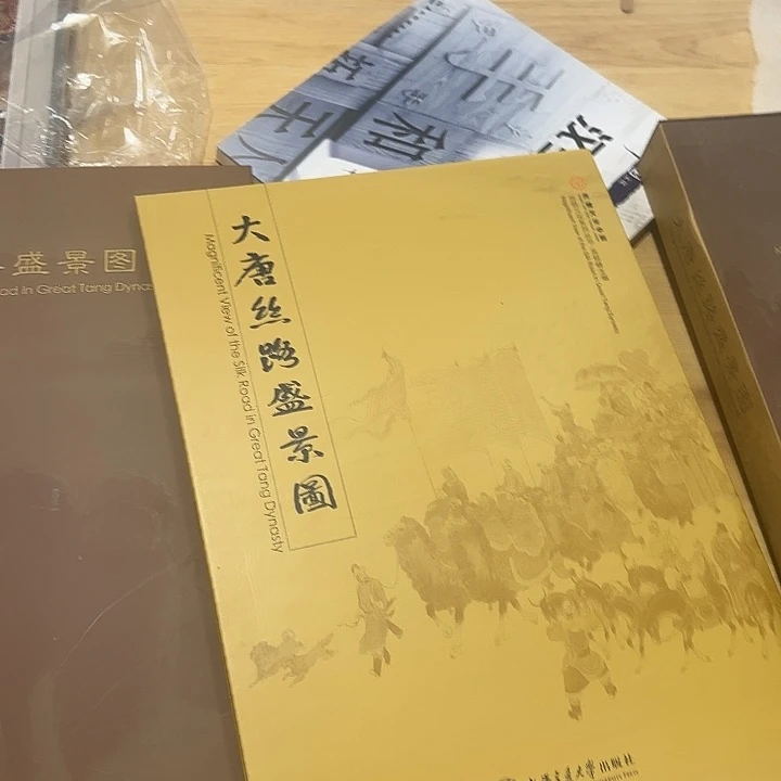 溢价到500多大唐丝路盛景图