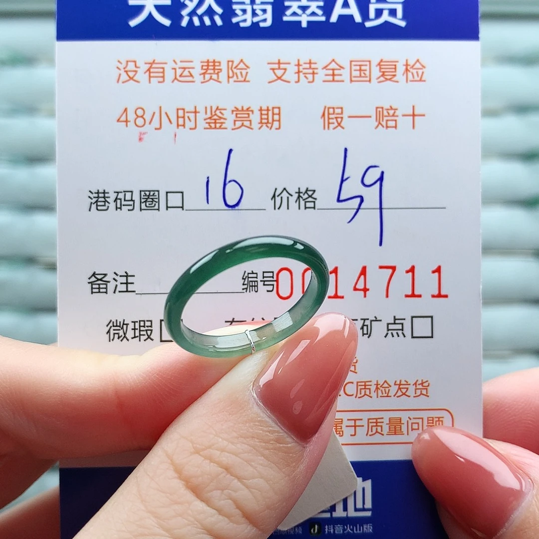 翡翠未镶嵌戒指翡翠