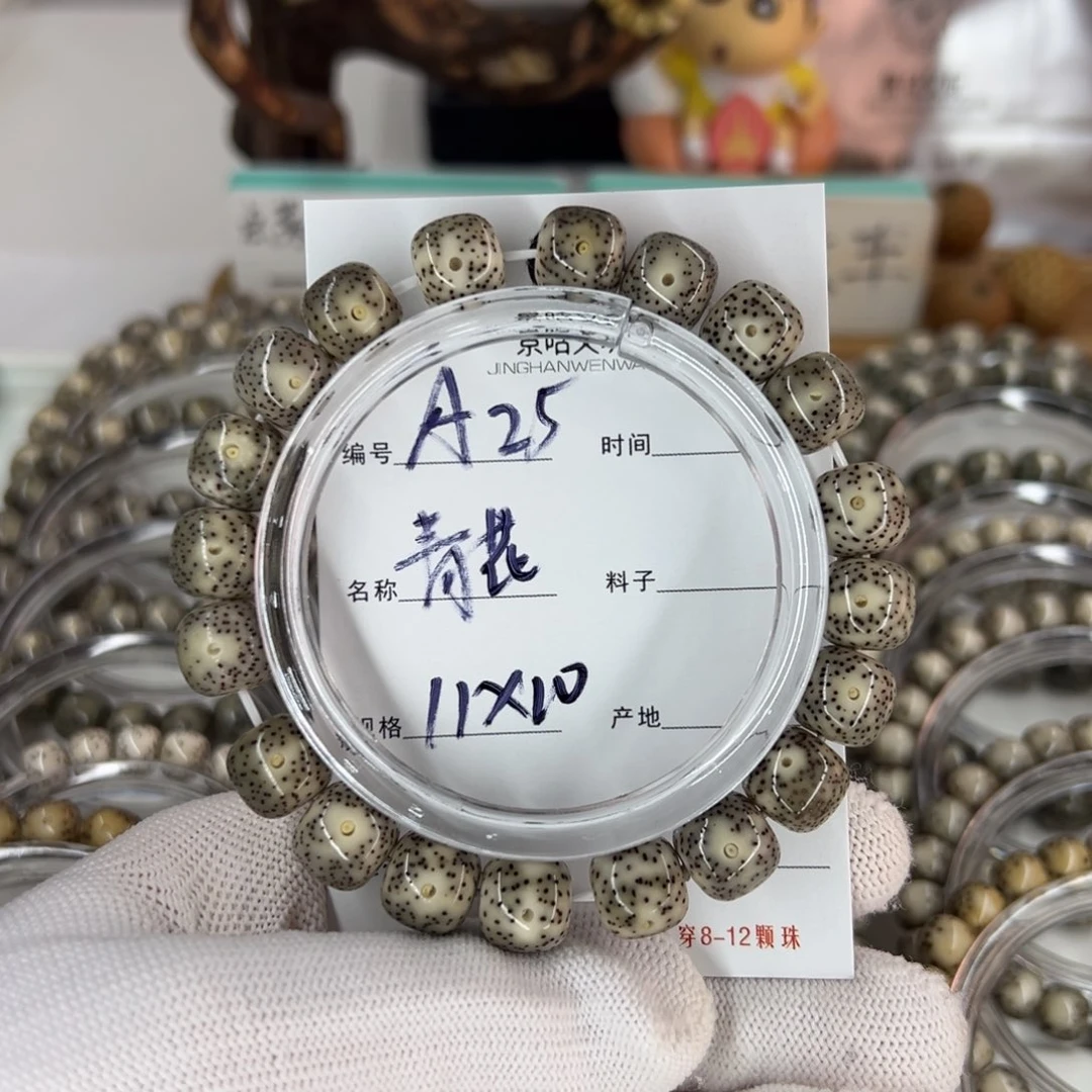 吊坠星月菩提青花