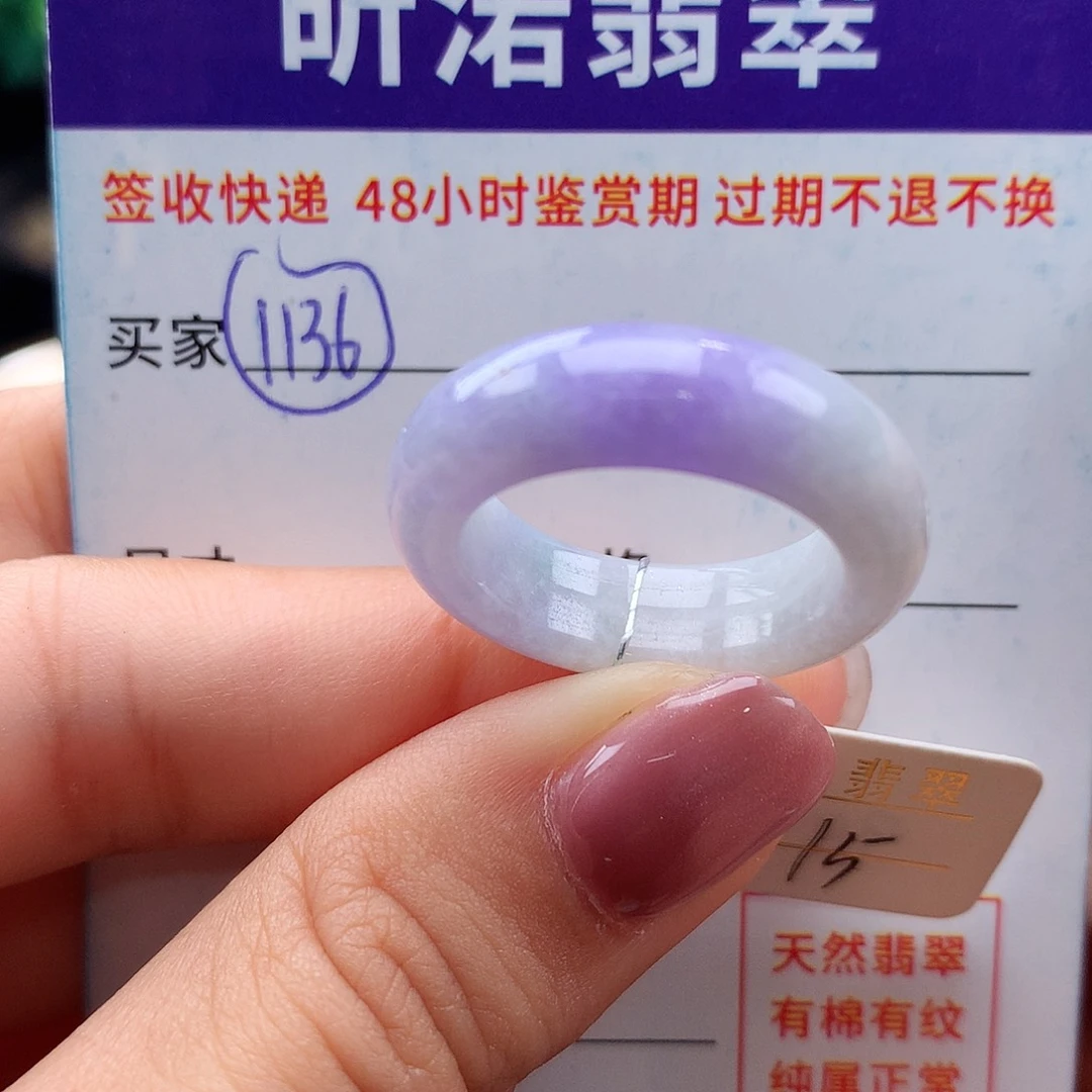 翡翠戒指未镶嵌15圈