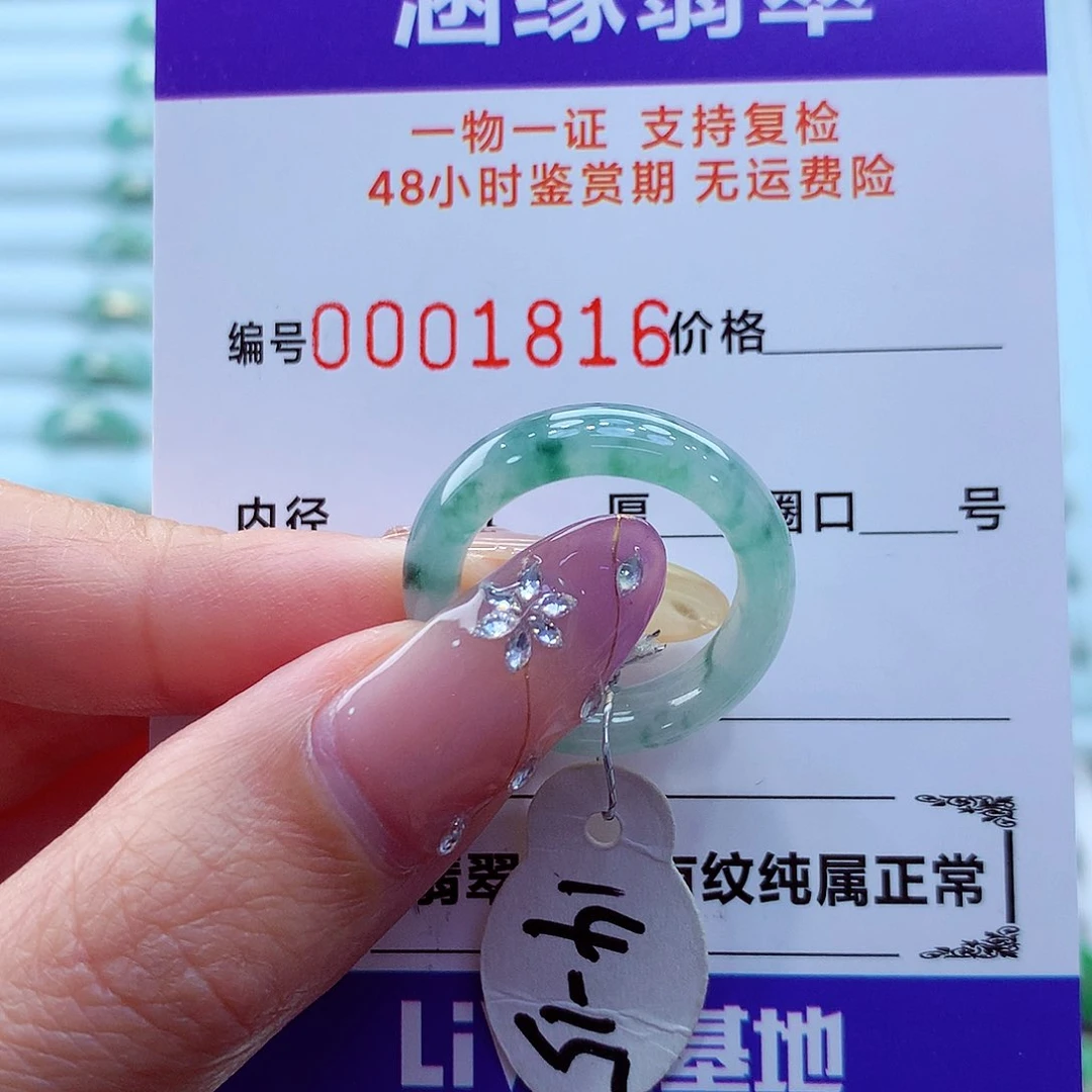 未镶嵌戒指翡翠小*哥翡翠