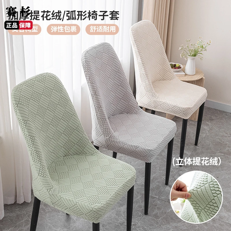 提花弧形椅子套现代简约弹力半包椅套餐桌一体通用防尘凳子套罩