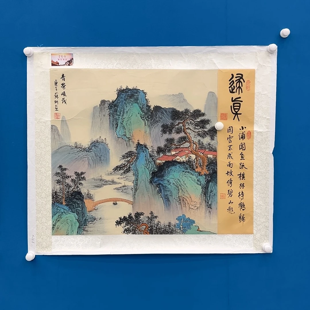 国画苏珊展览原作