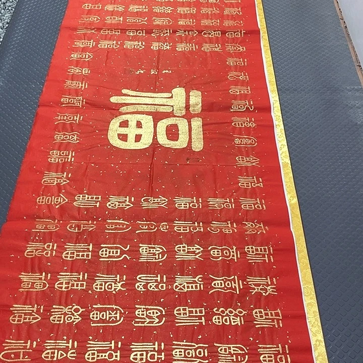 书法王汉老师百福图