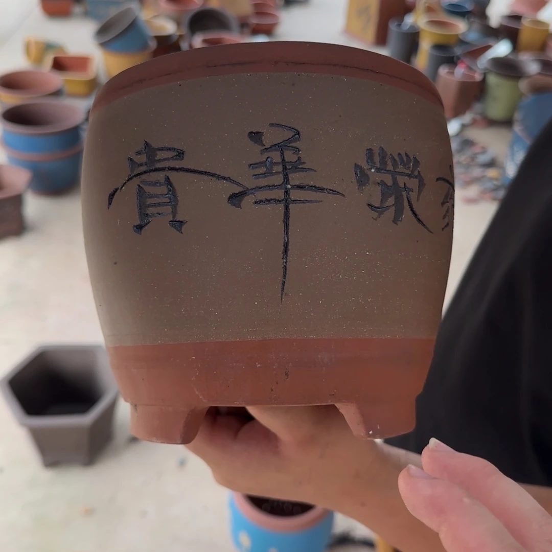 紫砂花盆瑕疵和瑕疵
