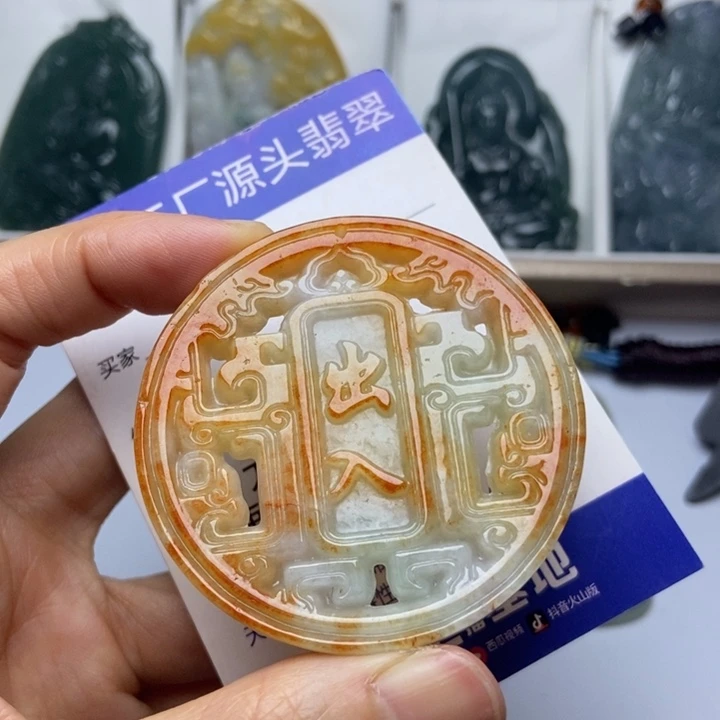 翡翠未镶嵌挂件翡翠