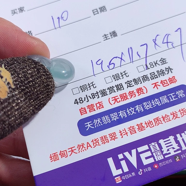 定制翡翠未镶嵌翡翠翡翠