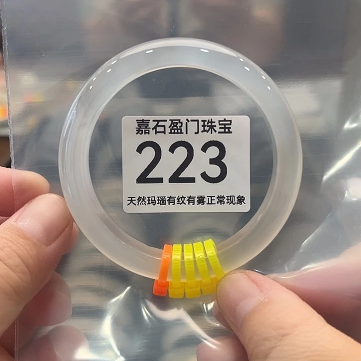 玛瑙/玉髓手镯未镶嵌莓**事223