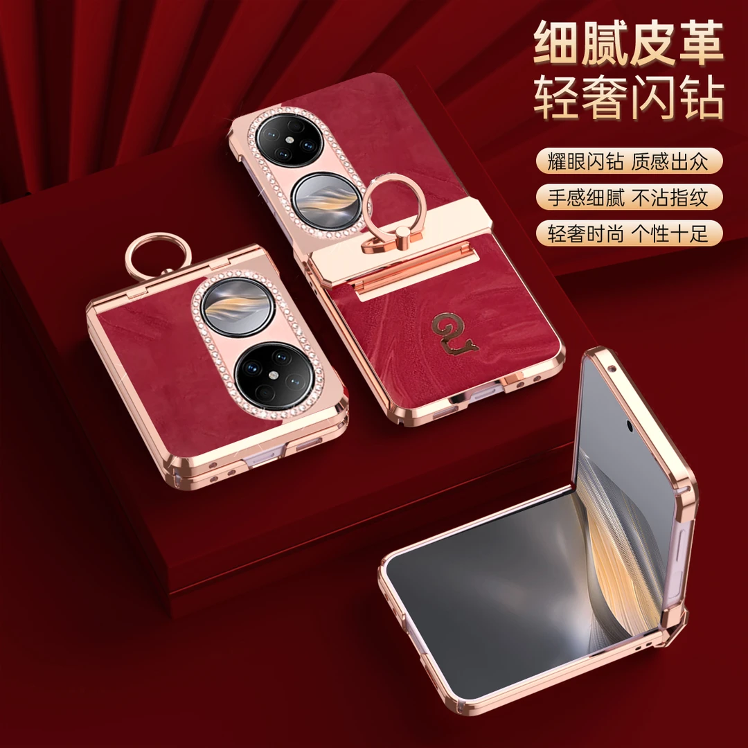 适用于华为pocket2手机壳P50pocket蛇年新款折叠屏保护套高端皮革