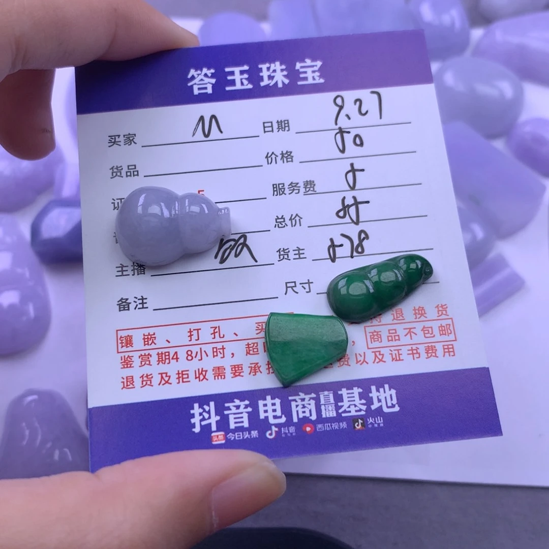 颈饰未镶嵌翡翠M*n