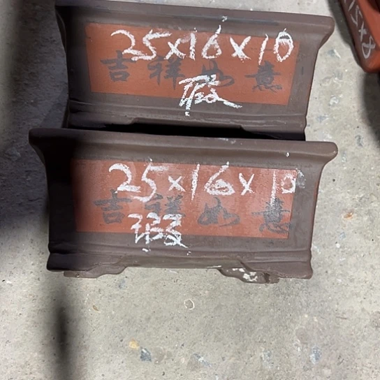 紫砂工艺厂……紫砂工艺厂、