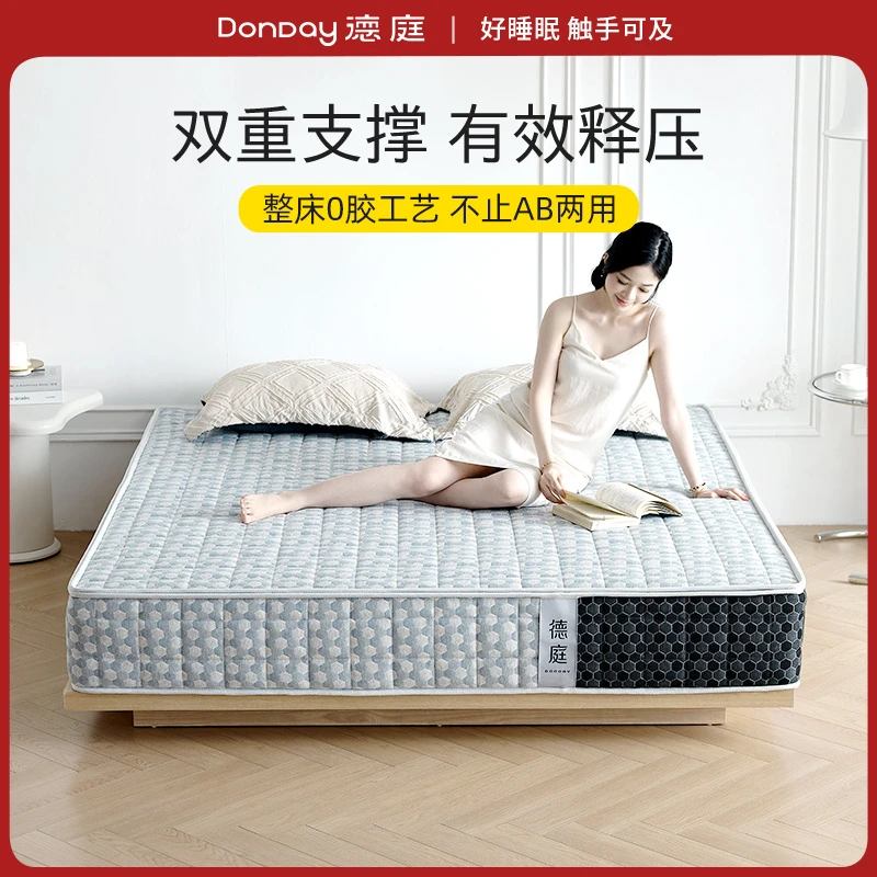 德庭龙猫骑士MAX弹簧床垫羊毛大豆纤维护脊腰硬垫家用席梦思软垫