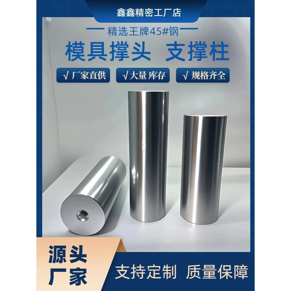 模具撑头支撑柱圆垫脚燕秀Y17限位柱配件20-70