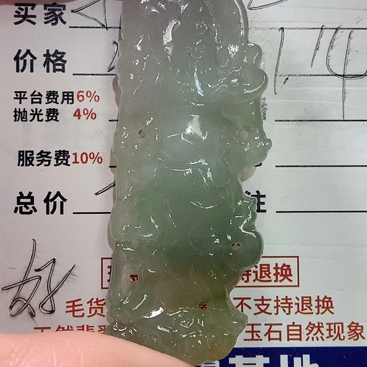 定制翡翠未镶嵌小**生不退