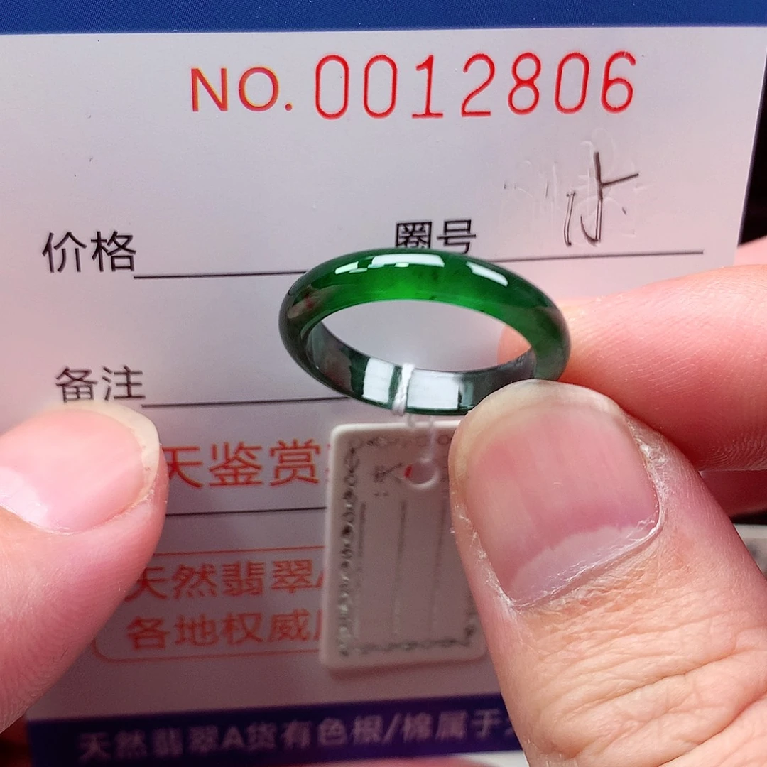 翡翠未镶嵌戒指天然
