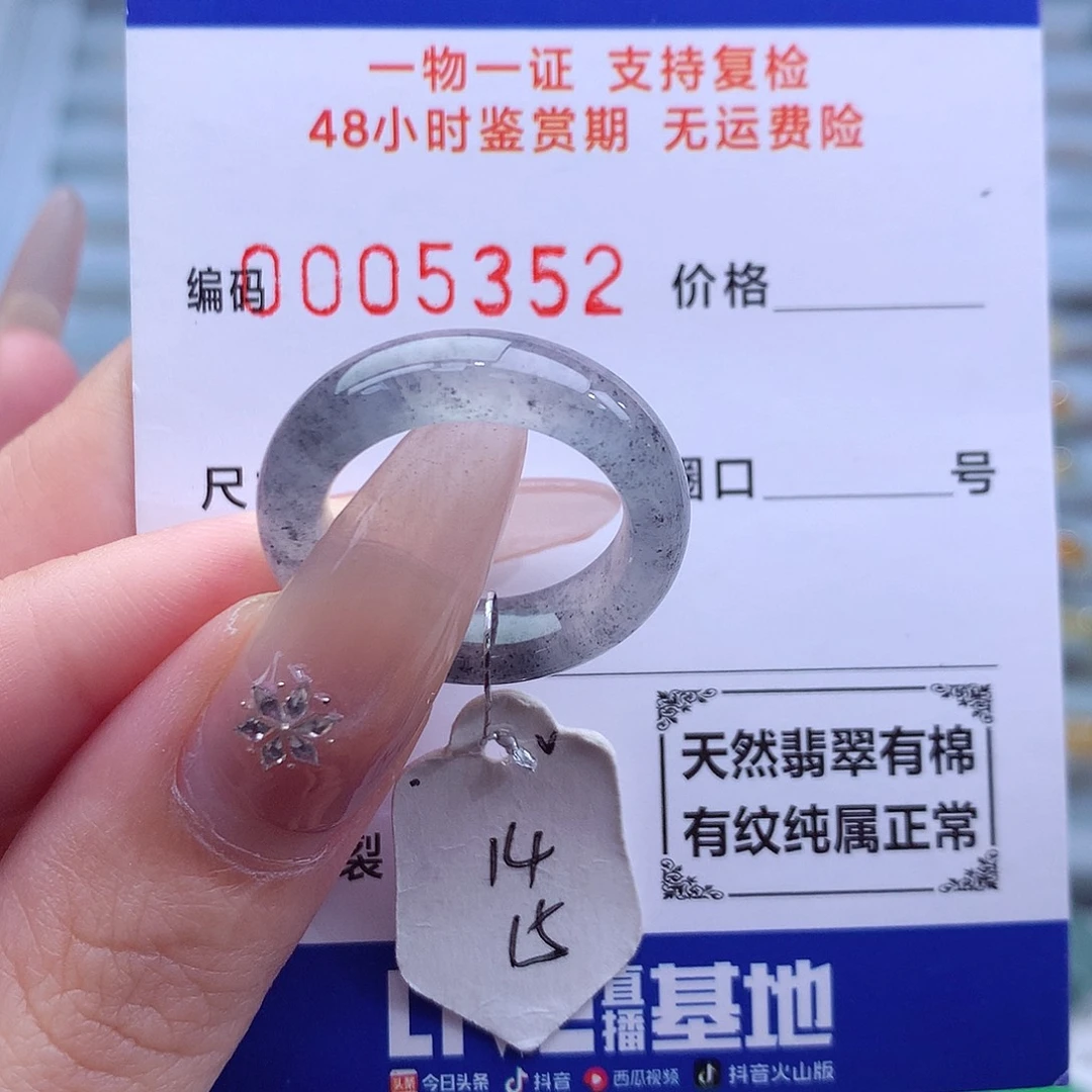 未镶嵌戒指翡翠天然