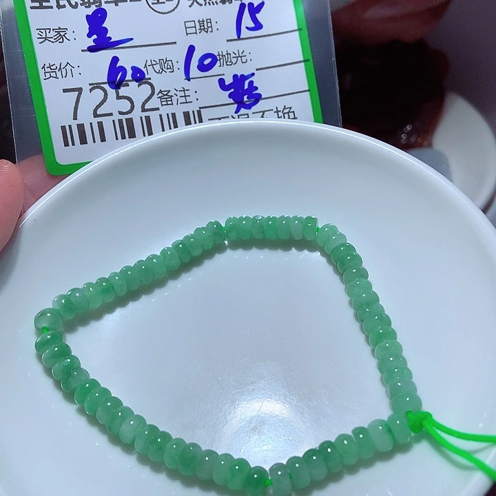 •****颈饰未镶嵌翡翠我