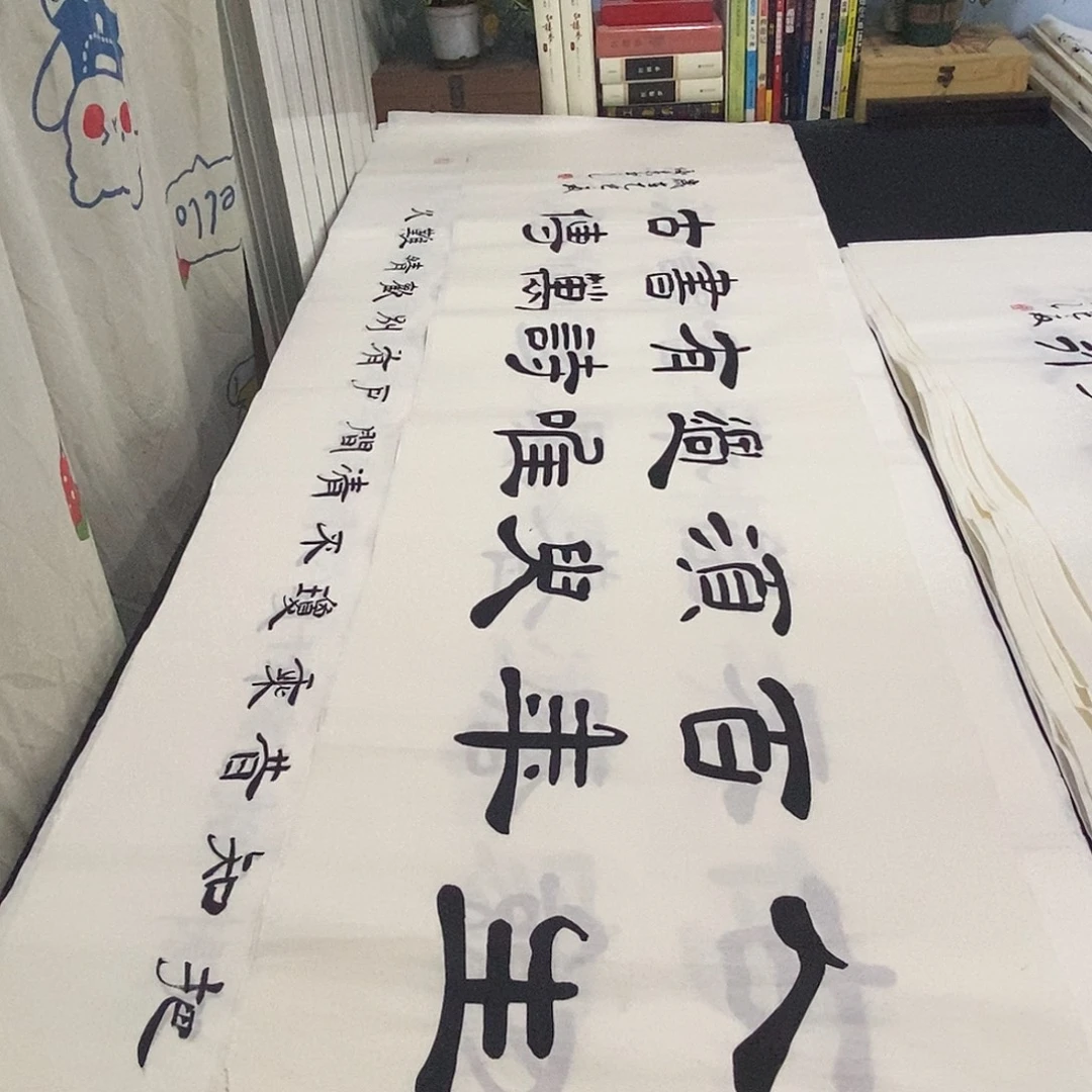 书法老师精品书法