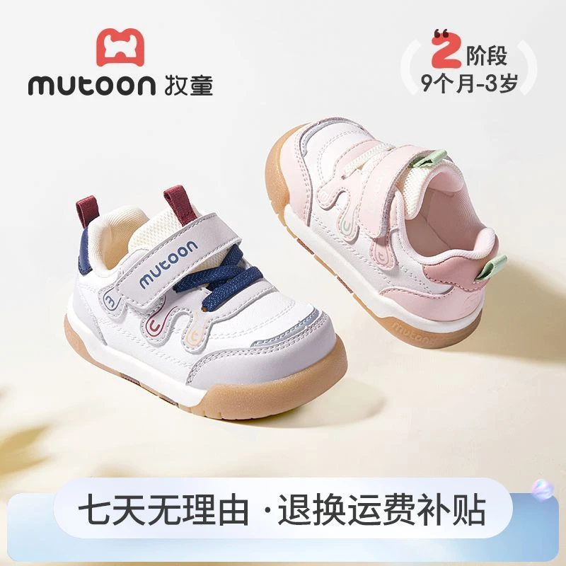 牧童婴幼儿机能鞋2025春秋季新款男宝宝鞋皮面耐磨女童防滑学步鞋