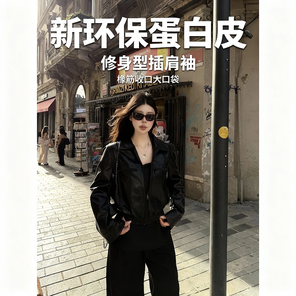 黑泽玄七春秋玛黑区新贵皮衣微胖百搭显瘦皮质外套女