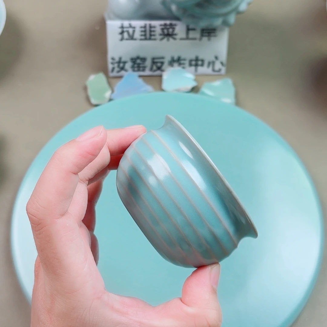 瓷片与王同行，汝你所愿