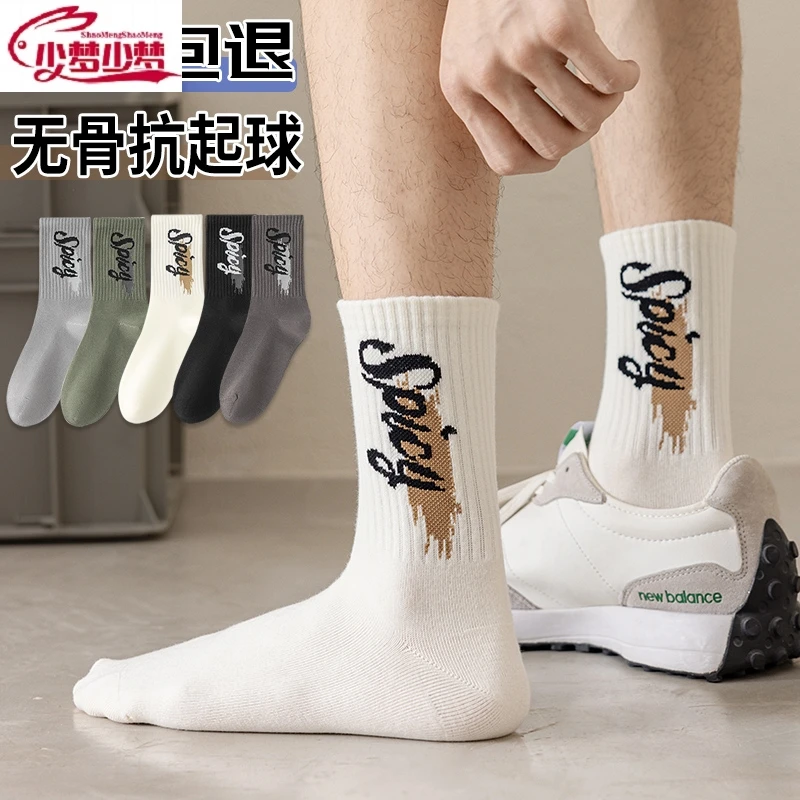 诸暨袜子男款纯棉全棉吸汗防臭羽毛球运动中筒袜青少年长袜秋冬款