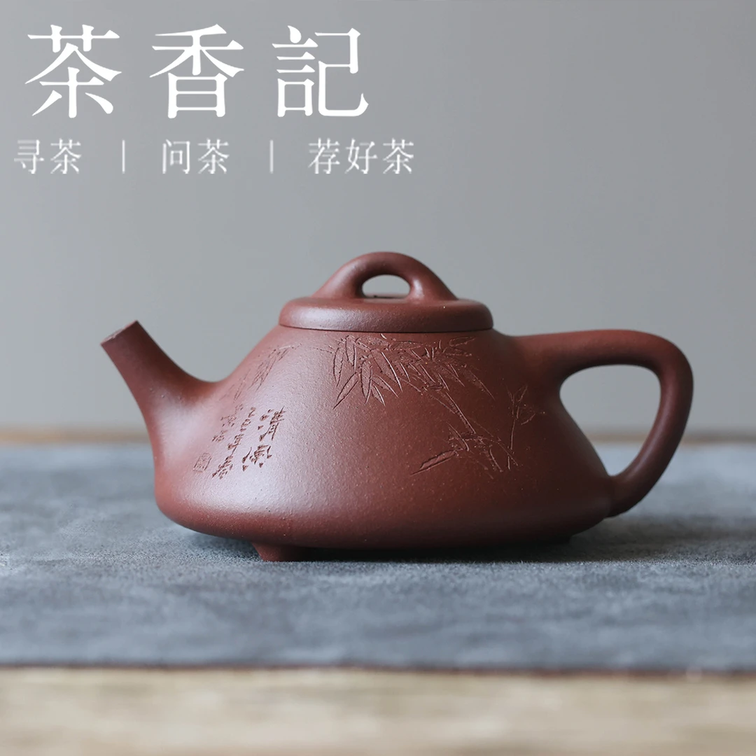 茶香记 润砂堂福利龙血砂刻绘小石瓢130ml紫砂壶泡茶壶功夫茶具