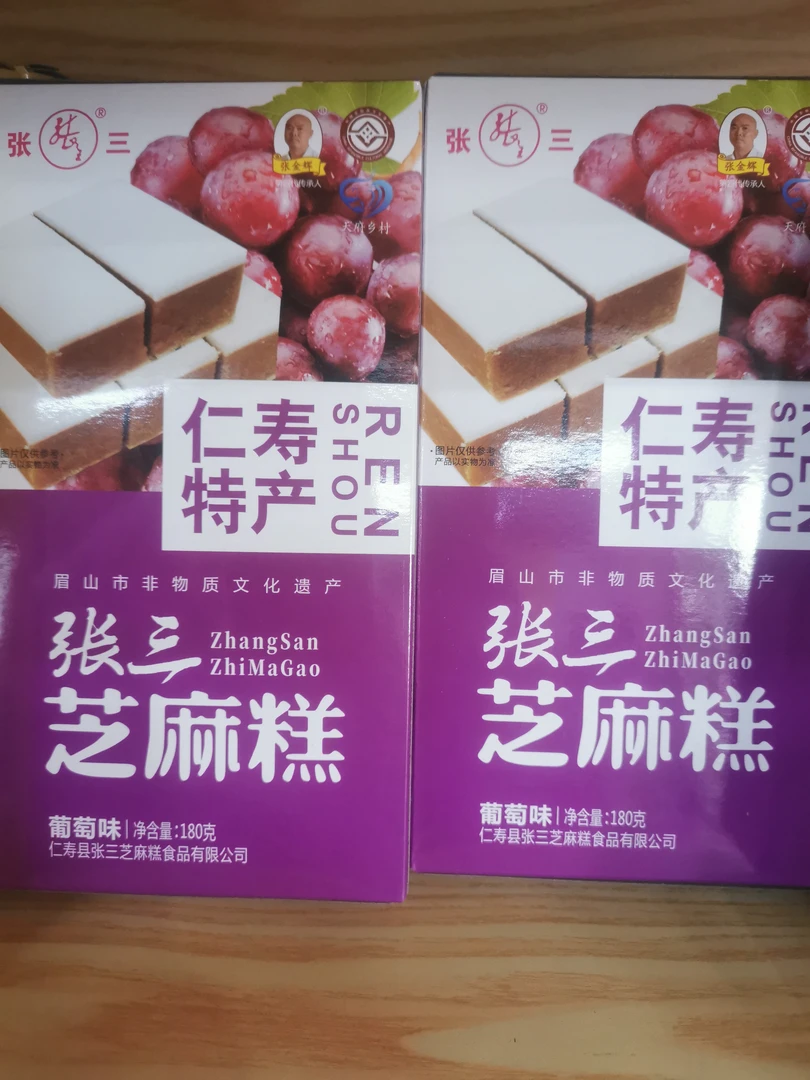 仁寿特产张三芝麻糕葡萄味180g/盒