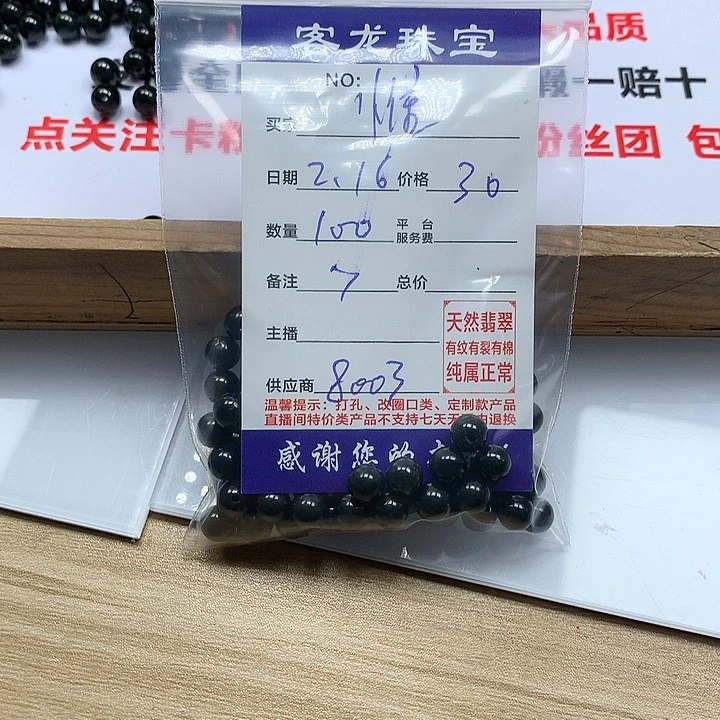 翡翠颈饰未镶嵌惟