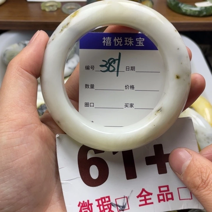 未镶嵌蛇纹石玉手镯时**转