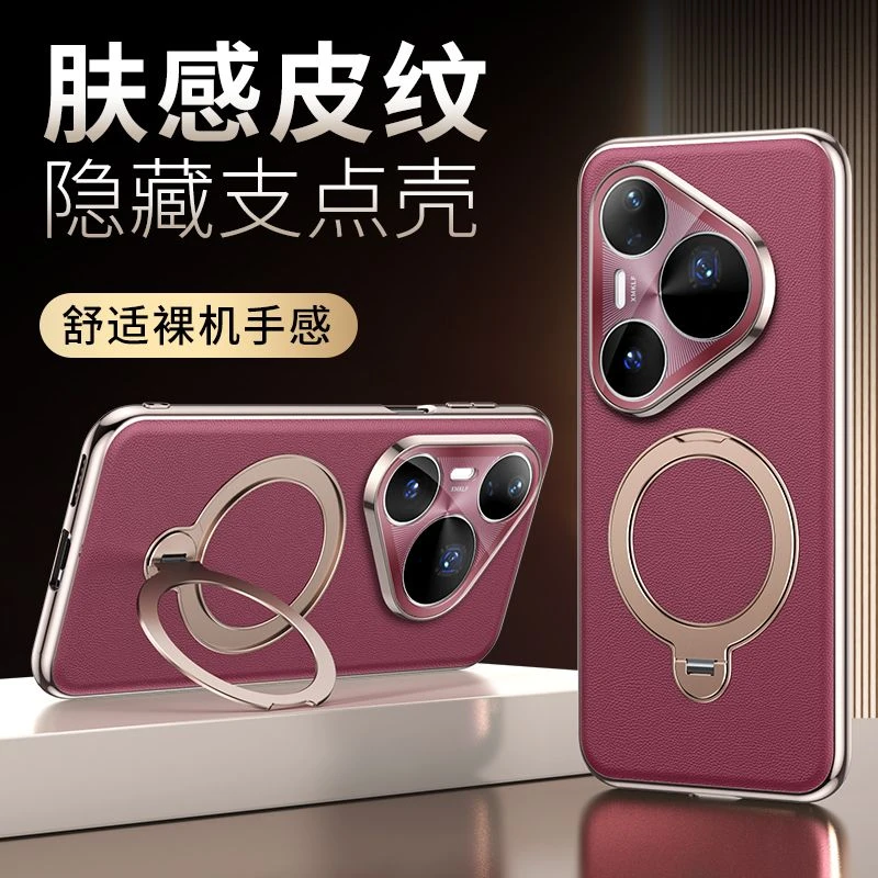 羽唯适用华为Pura80Pro手机壳80pro+旋转支架保护壳ultra磁吸外壳