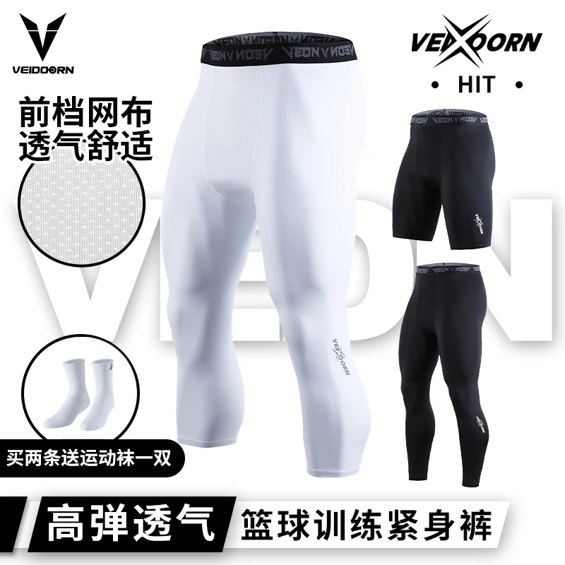 【秋冬打球必备】维动秋季运动弹力紧身裤跑步篮球吸汗速干健身保暖