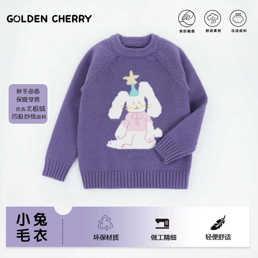 【金樱桃】小童紫色小白兔针织毛衣QS124